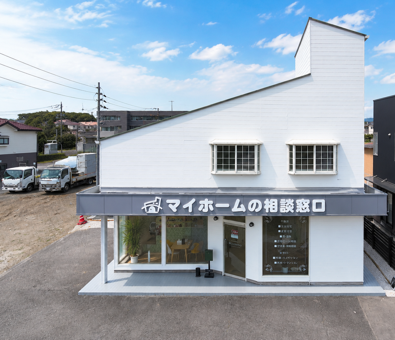 店舗外観